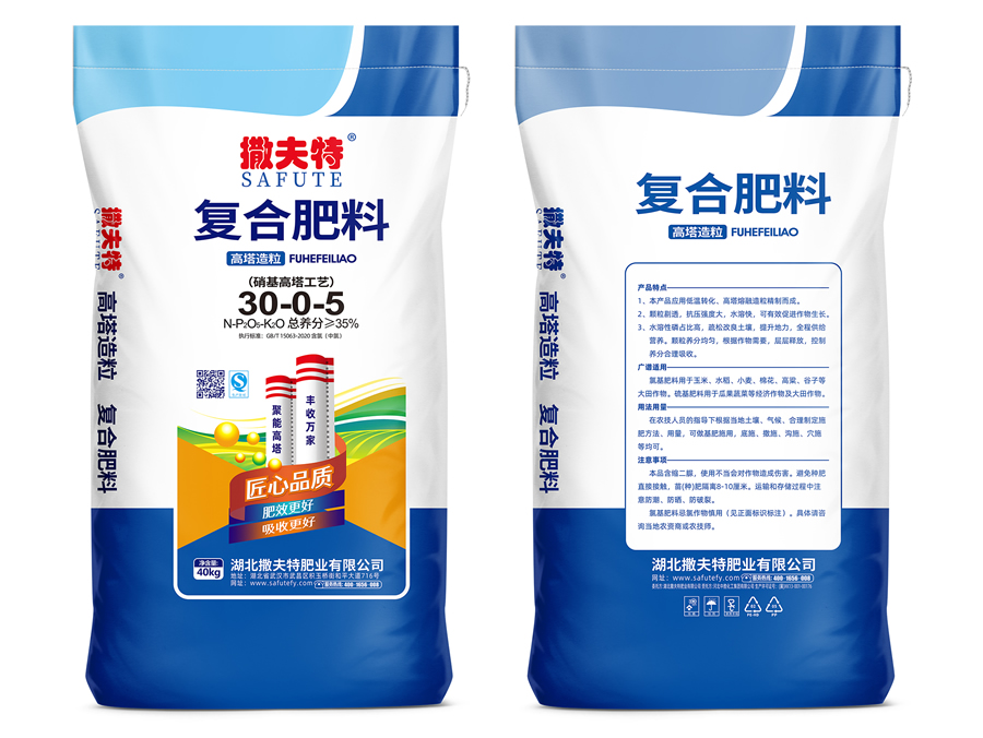 復(fù)合肥料