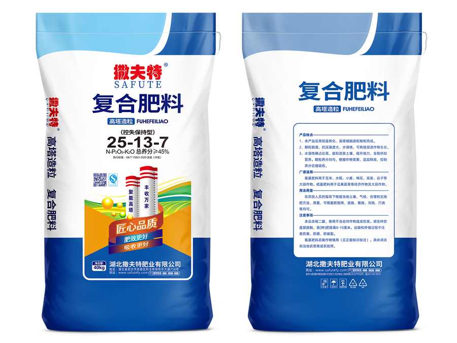 復(fù)合肥料