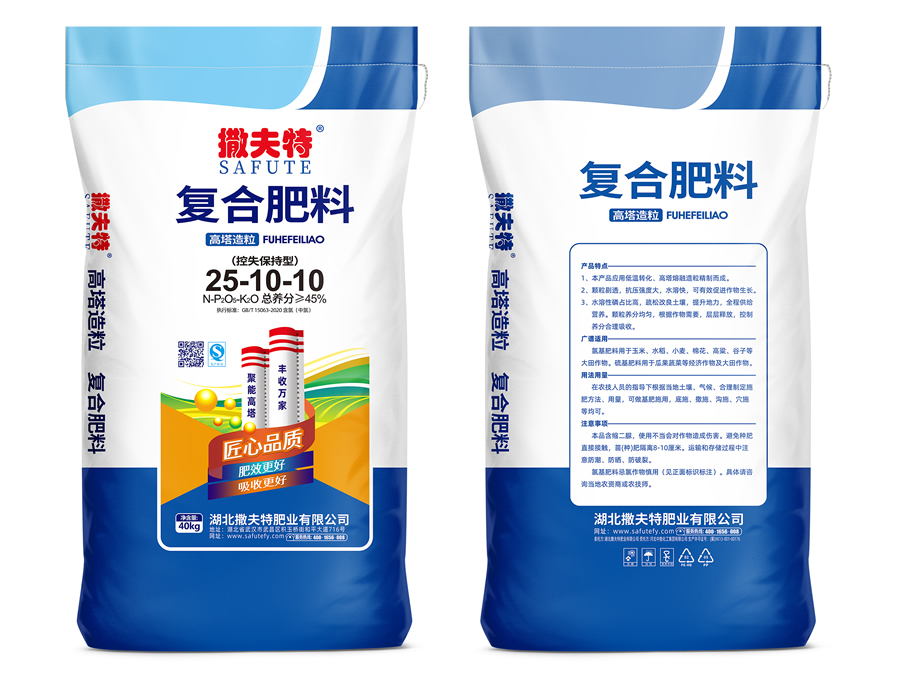 復(fù)合肥料
