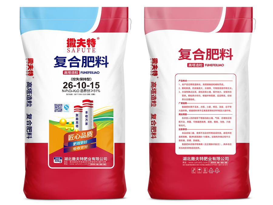 復(fù)合肥料
