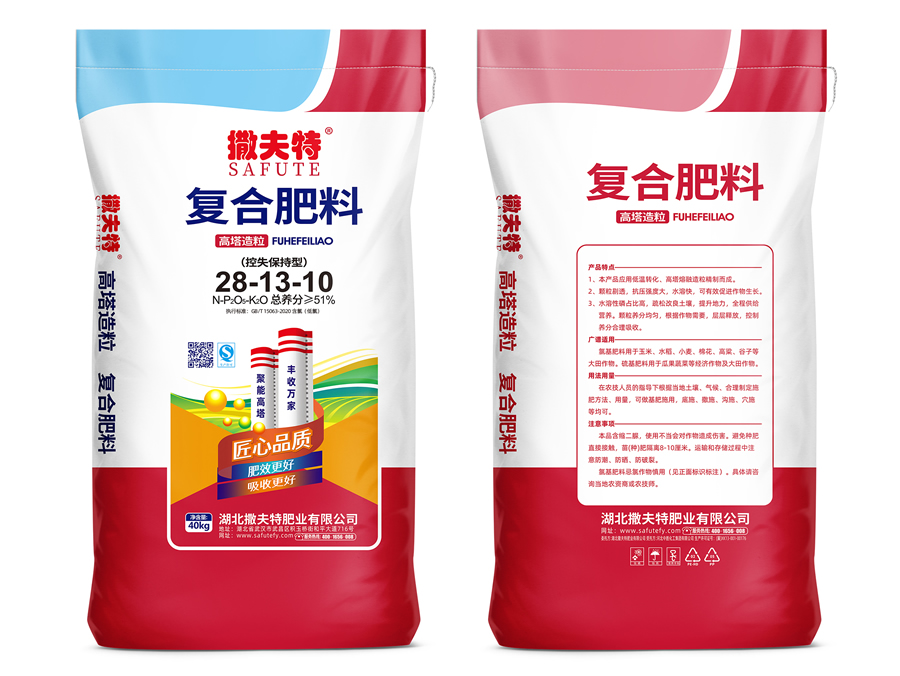 復(fù)合肥料