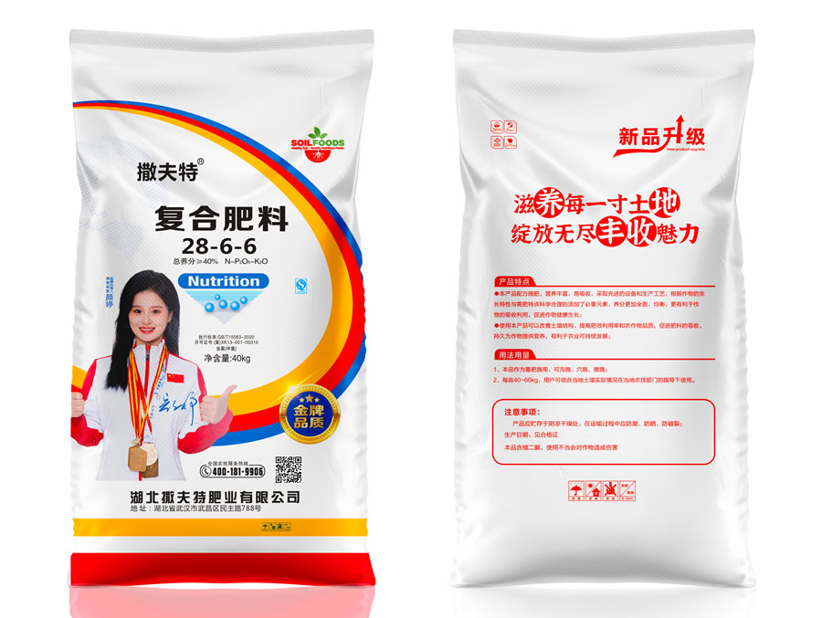 復(fù)合肥料